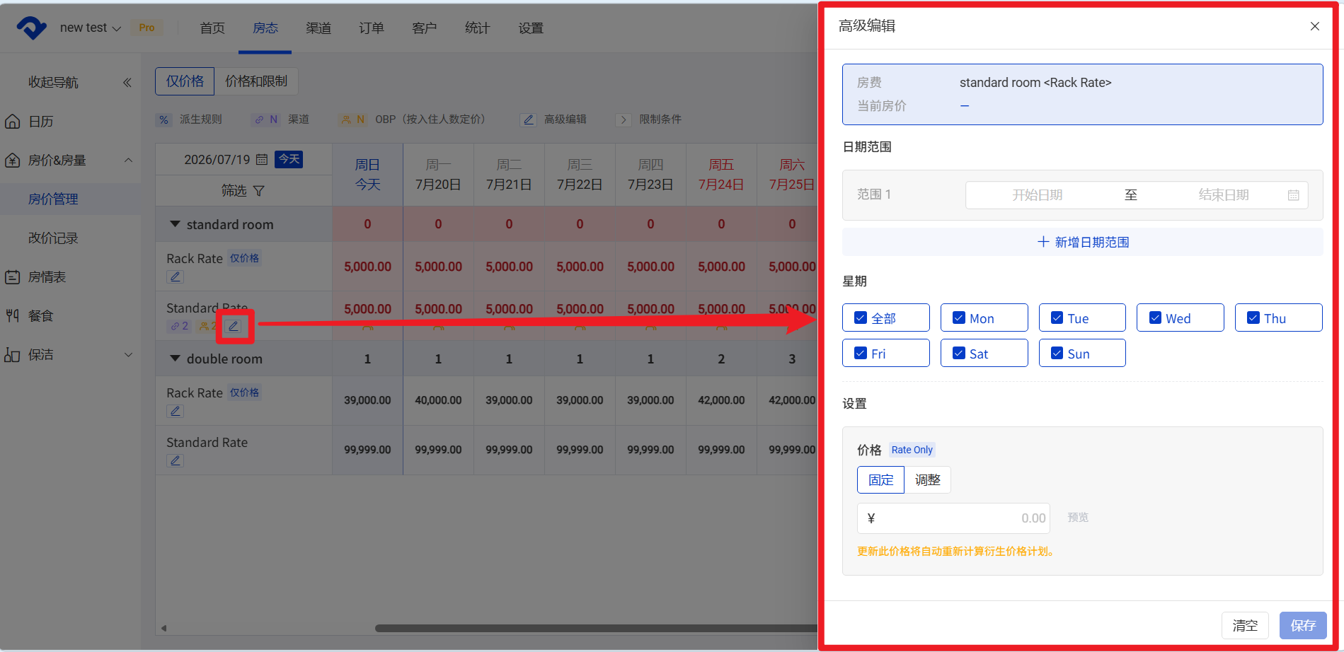 高级编辑