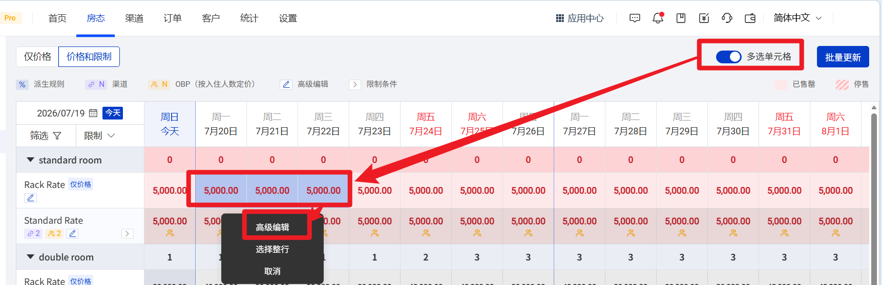 选择高级编辑