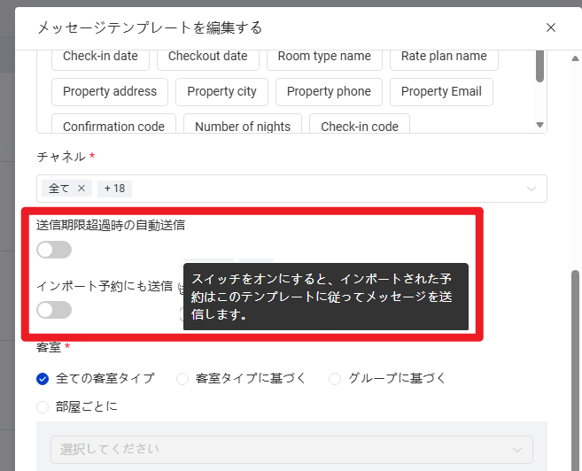 送信期限超過時の自動送信
