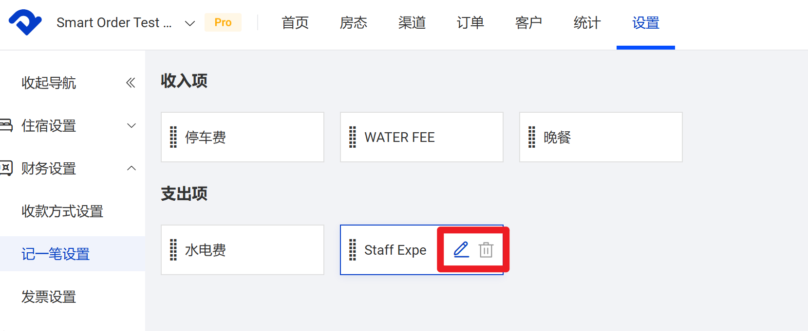 修改项目名称