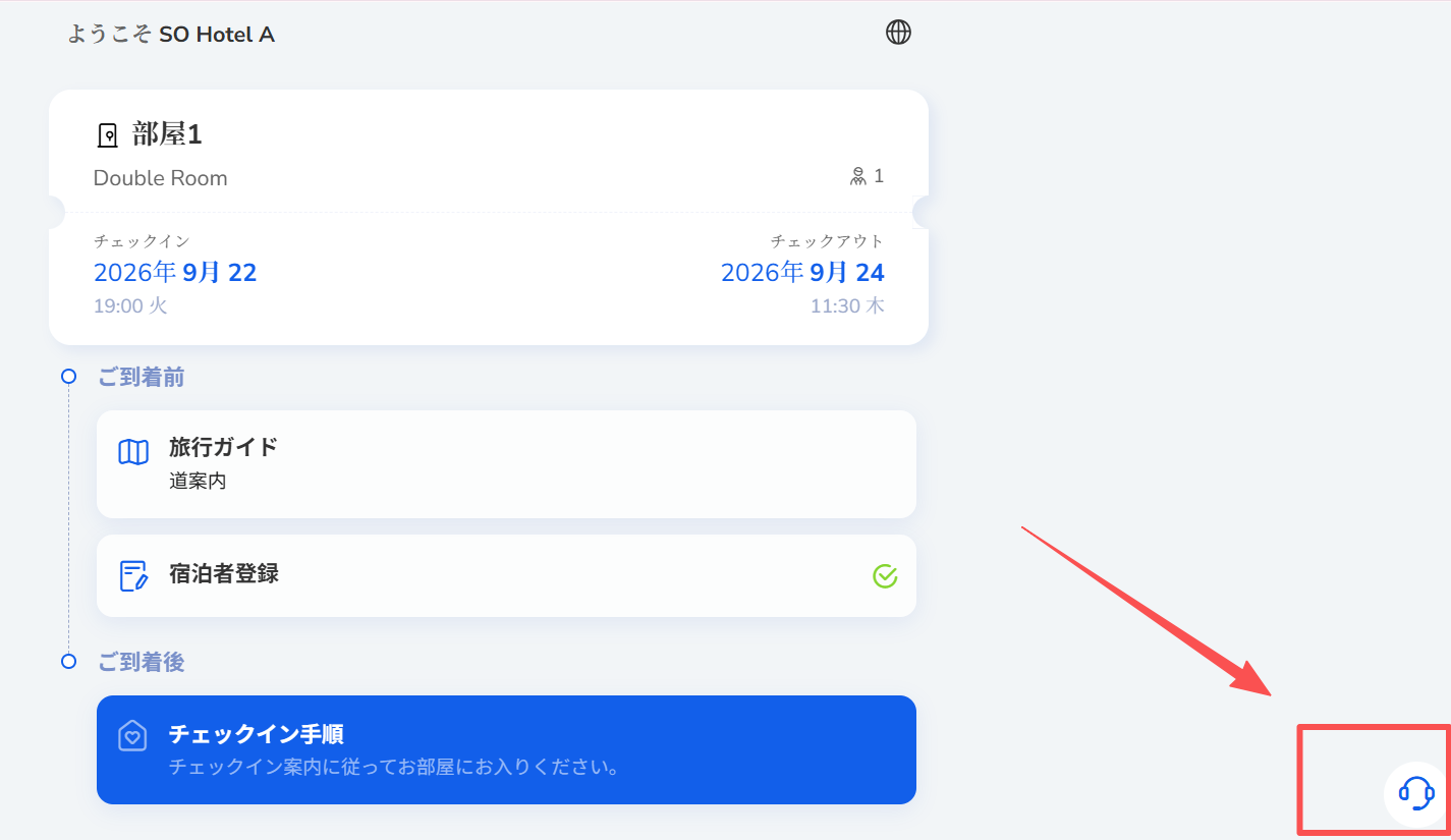 ヘッドセットのアイコンをクリックして